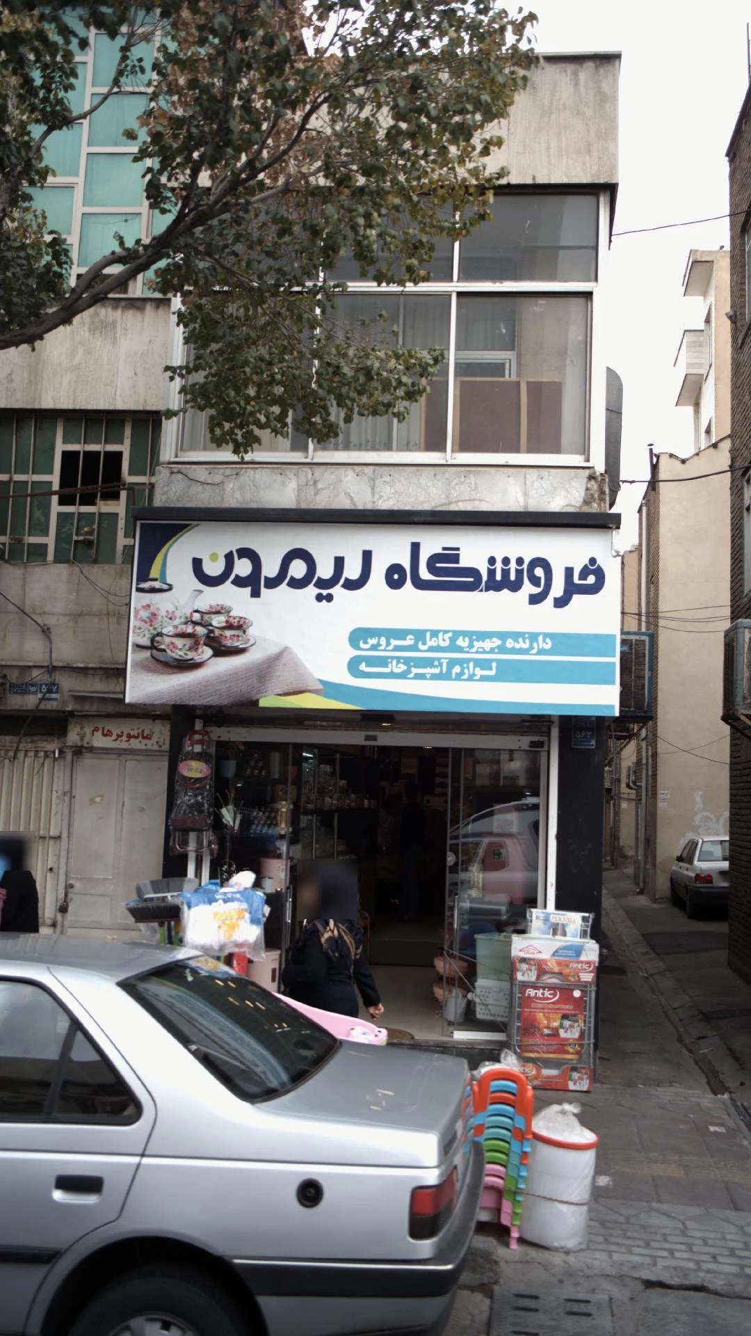 فروشگاه سیاره