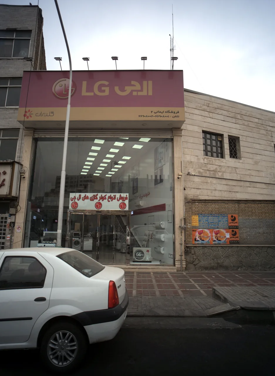 فروشگاه ایمانی 2