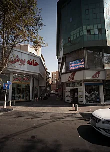 خانه بوش