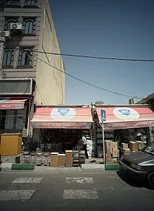 فروشگاه نیکبخت و کاکاوند