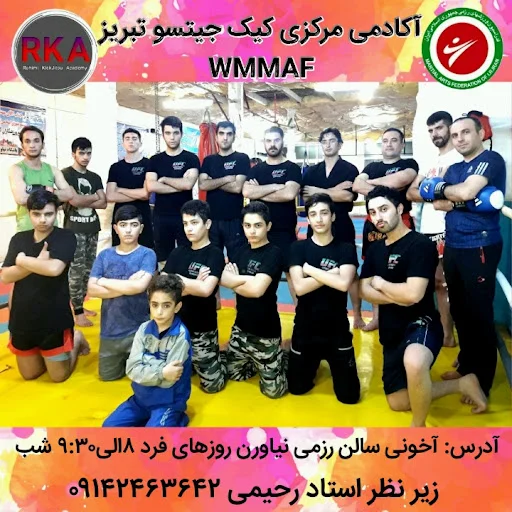 آکادمی رزمی نیاوران