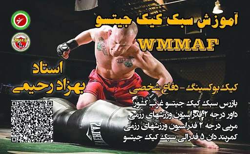 آکادمی رزمی نیاوران