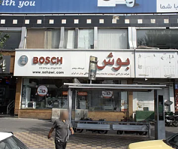 فروشگاه نیکنام