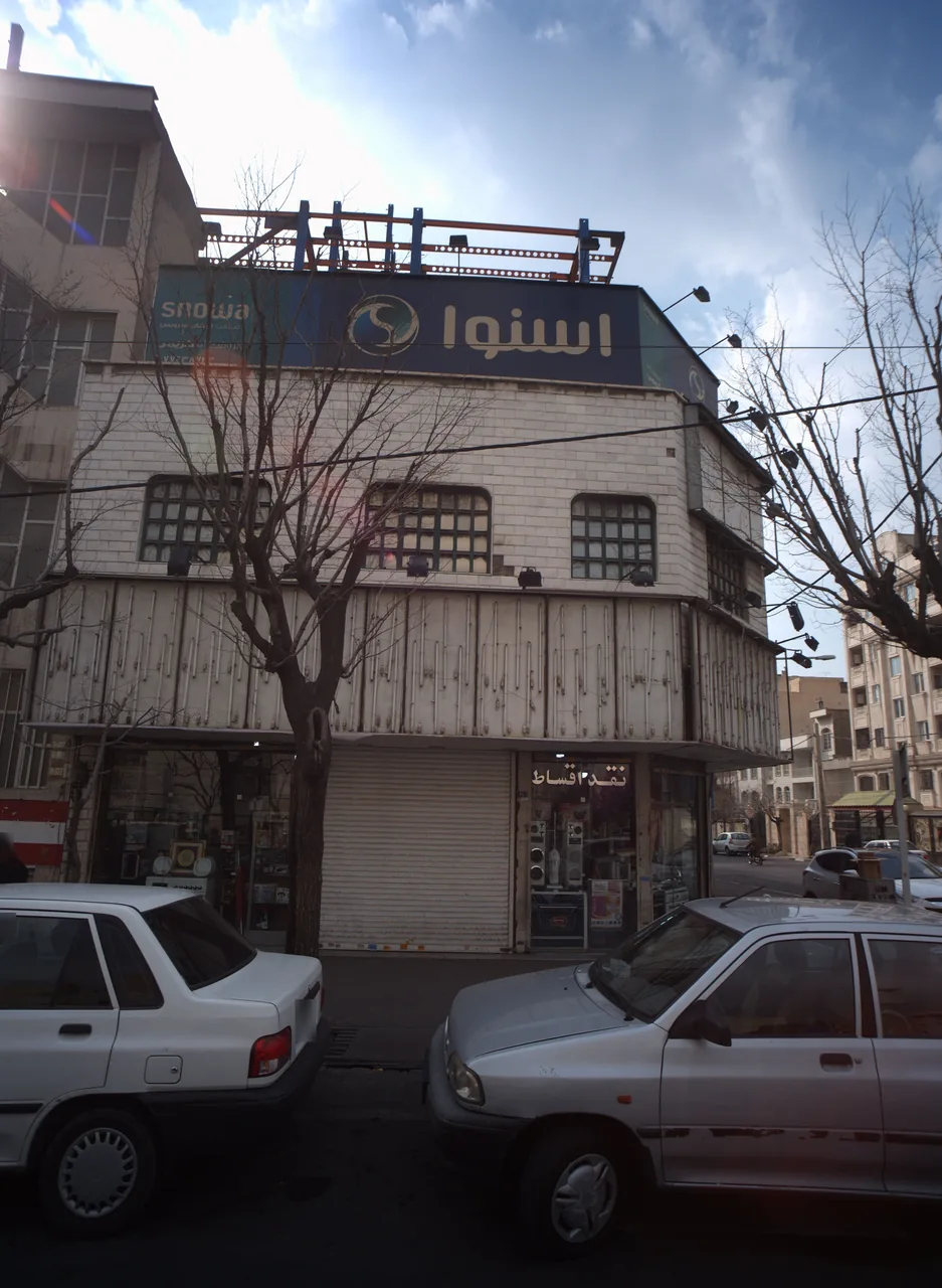 فروشگاه لوازم خانگی