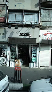 ابوالحسنی