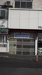 فروشگاه ایسان