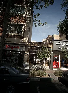 فروشگاه لوازم خانگی سپهر