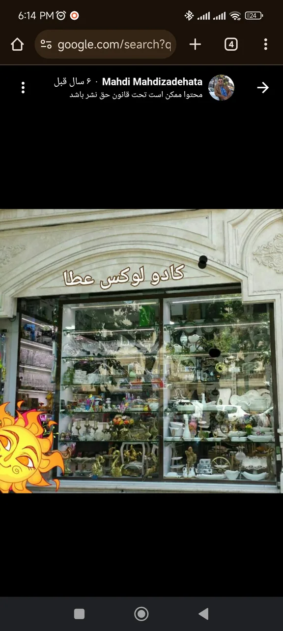 کادو لوکس عطا