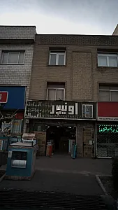 اونیور