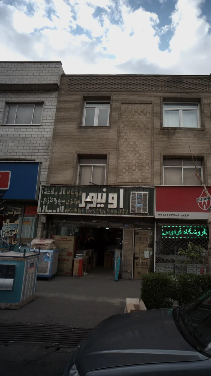 اونیور - تصویر 3