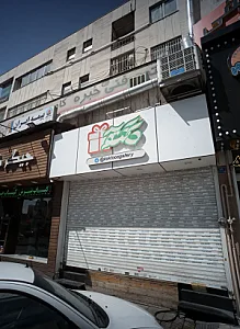 کاکتوس