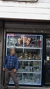 پیام