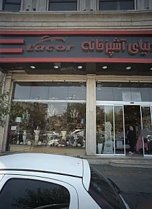 دنیای آشپزخانه لاکور