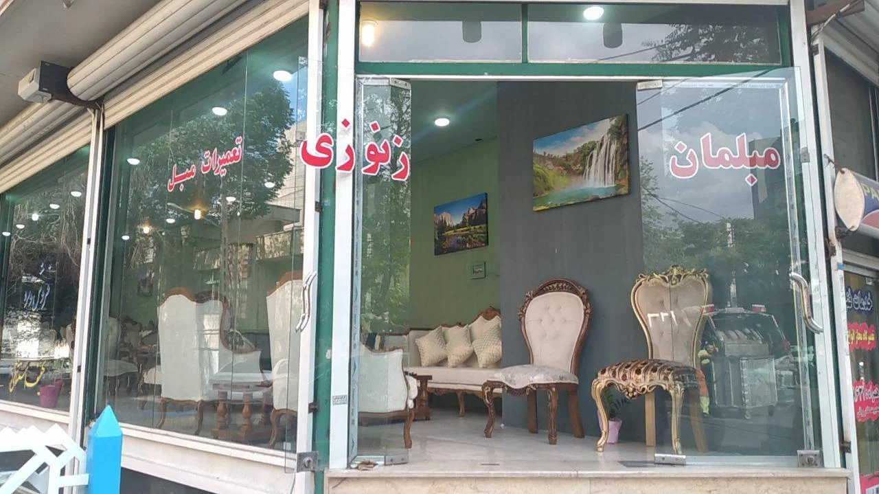 تولیدی و نمایشگاه مبل زنوزی