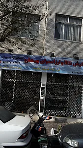 فروشگاه کیش کالا و ارزانسرای ویهان