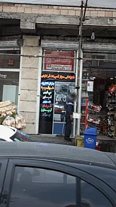 نمایندگی مجاز تعمیراتت شرکتهای