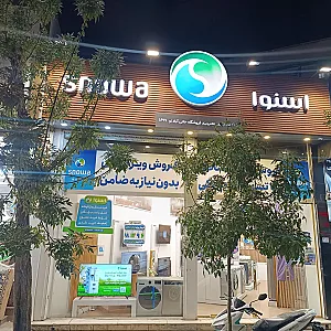 فروشگاه اسنوا شعبه خانی آباد نو