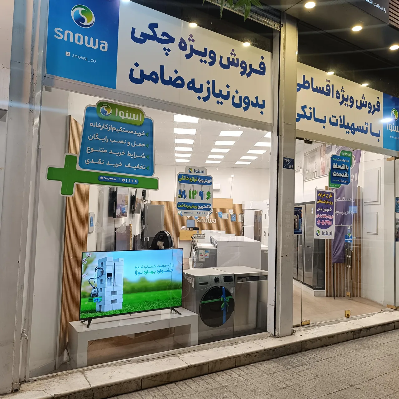 فروشگاه اسنوا شعبه خانی آباد نو - تصویر 2