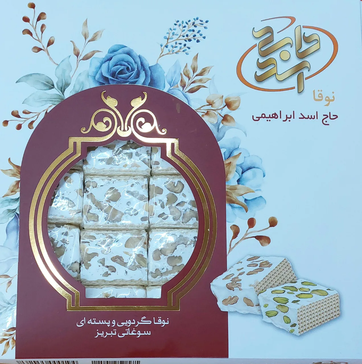 سوغات تبریز نوقا ابراهیمی - تصویر 6