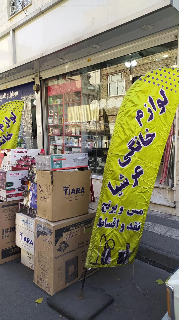لوازم خانگی عرشیا