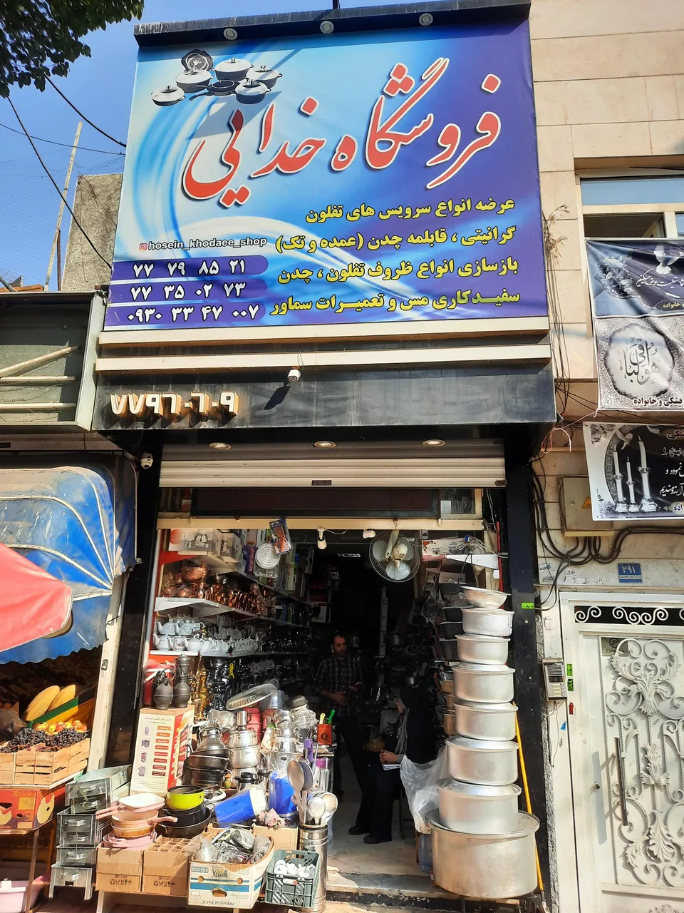 فروشگاه لوازم خانگی حسین خدایی - تصویر 2