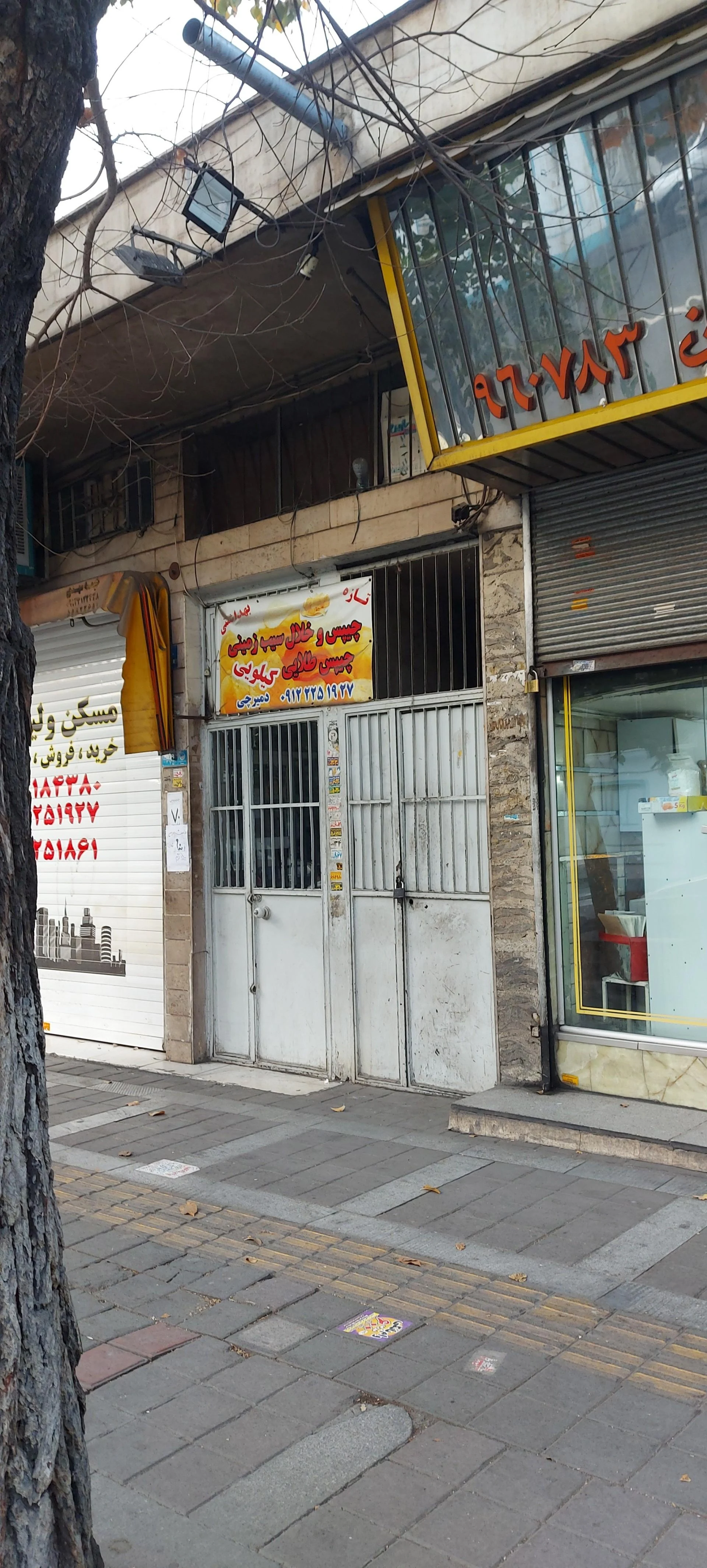 فروشگاه ملک زاده