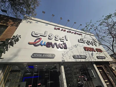 نمایندگی ایوولی