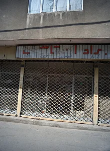 فروشگاه برادران قاسمی