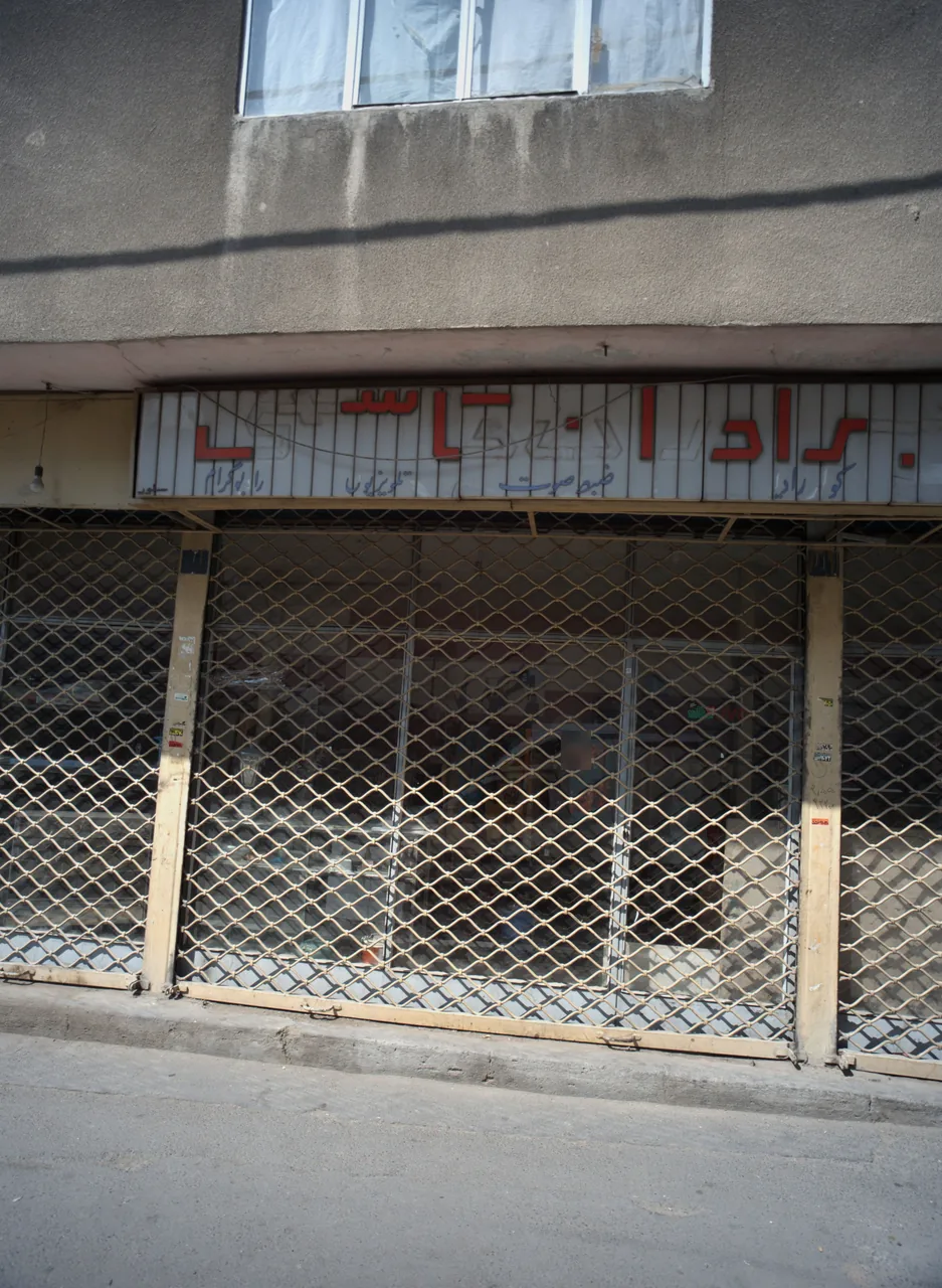 فروشگاه برادران قاسمی