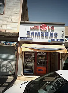 صوتی تصویری ماهان