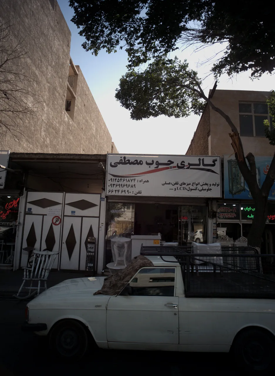 گالری چوب مصطفی