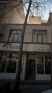 گلچین گالری