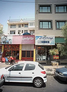 فروشگاه الماس