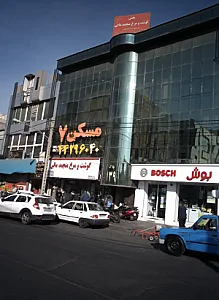 فروشگاه لوازم خانگی