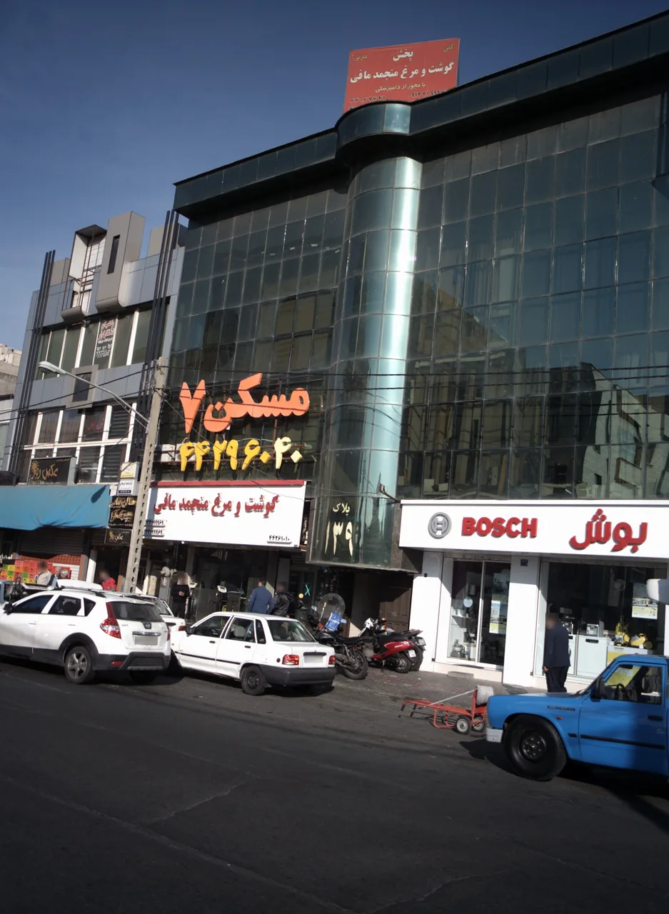 فروشگاه لوازم خانگی