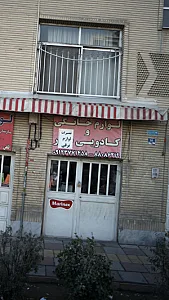 فروشگاه لوازم خانه