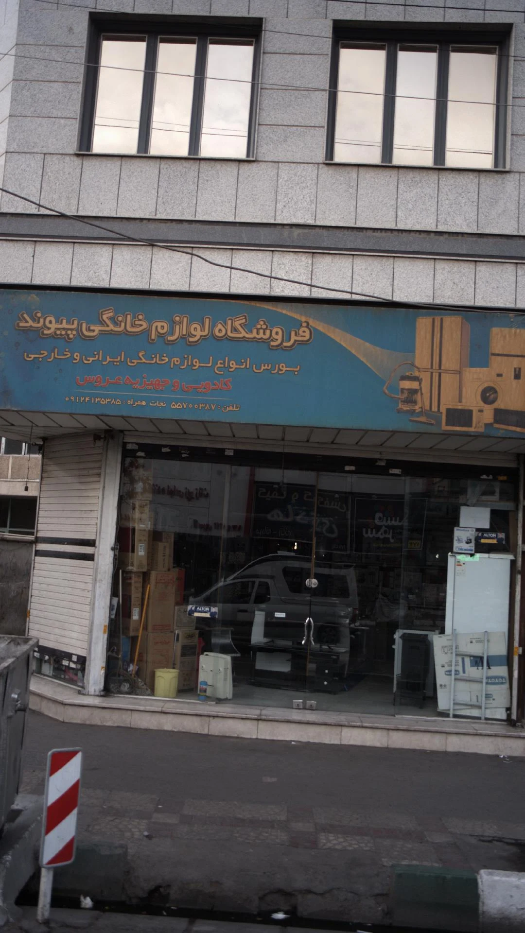 لوازم خانه وآشپز خانه تک