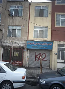 لوازم خانگی و کادوئی شعبانلو