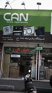 فروشگاه پارس