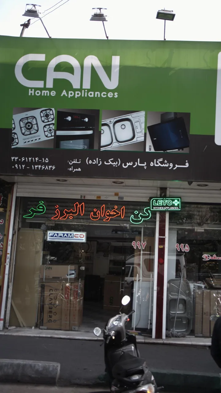 فروشگاه پارس
