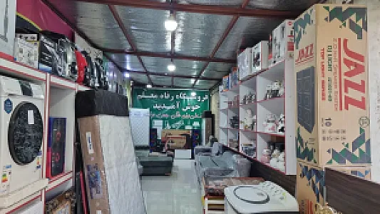 لوازم خانگی رضا