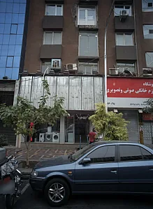 فروشگاه لوازم خانگی