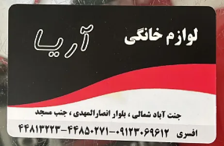 فروشگاه آریا دوو اسنوا