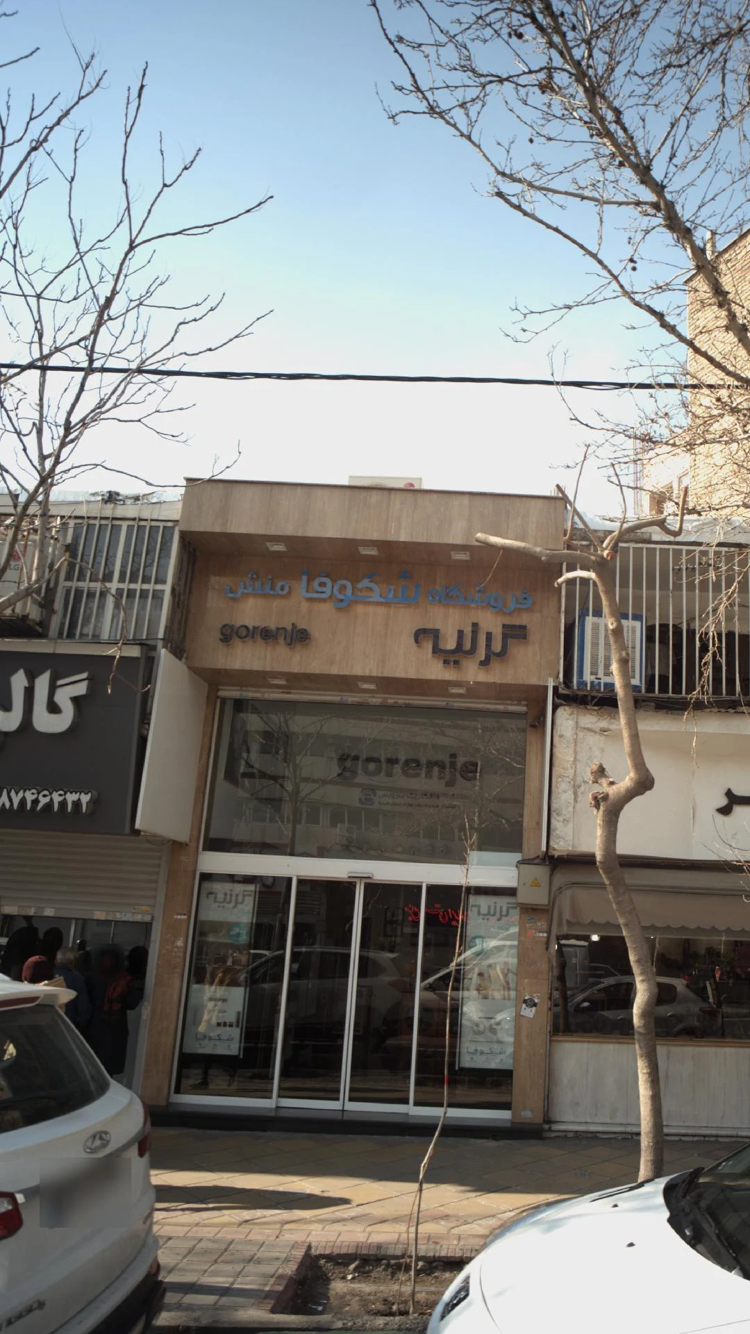 لوازم خانگی ایست کول - تصویر 2