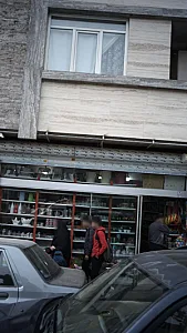 فروشگاه لوازم خانگی