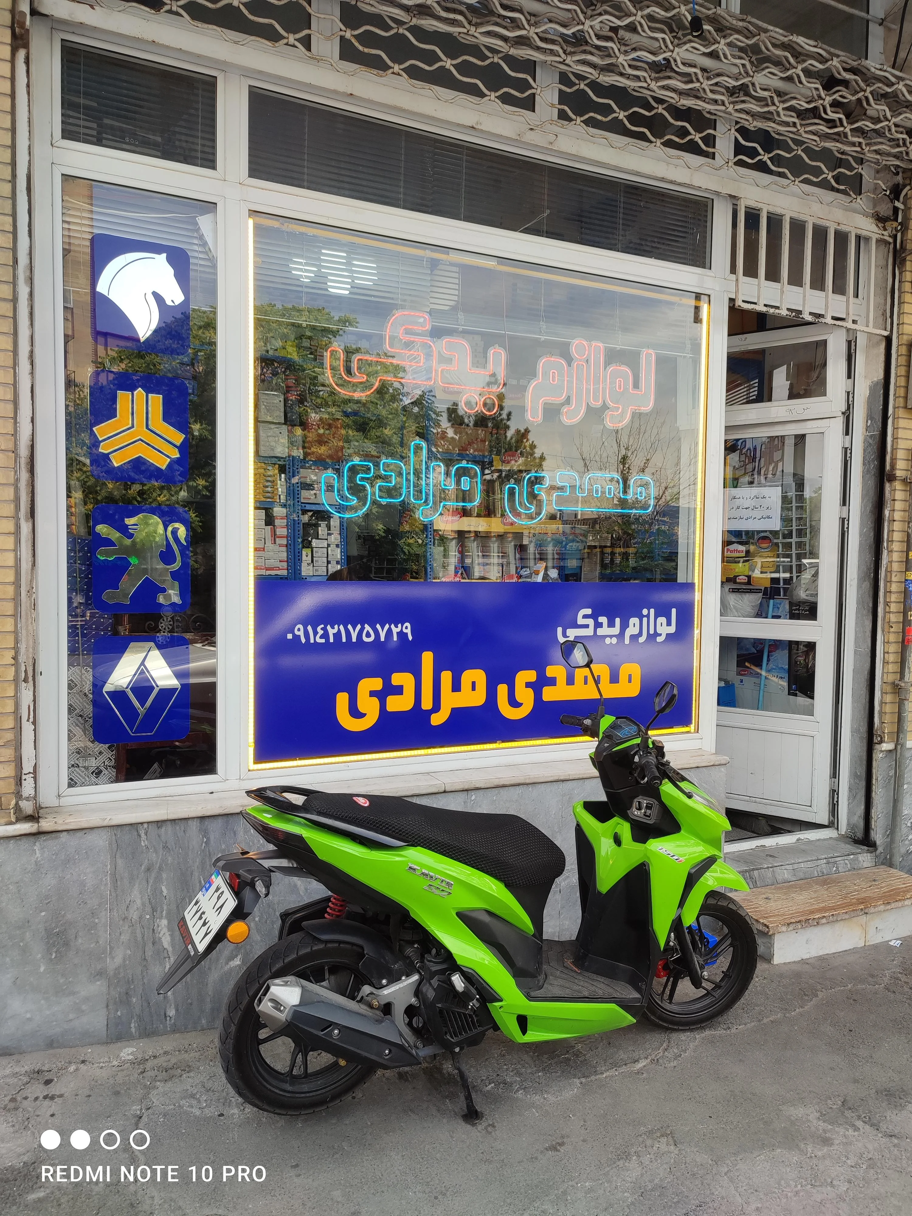 لوازم یدکی مهدی مرادی