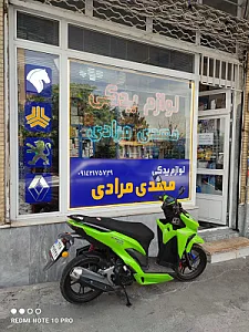 لوازم یدکی مهدی مرادی