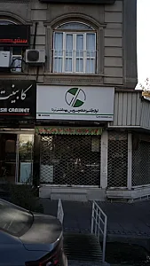 برنا