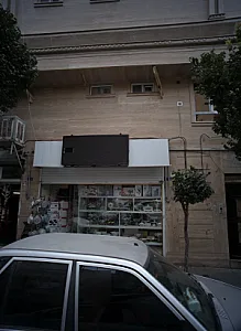 فروشگاه لوازم منزل