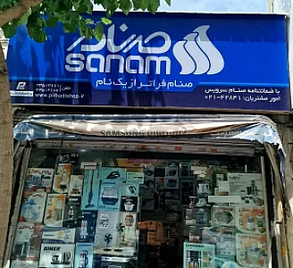 پیرهادی شاپ